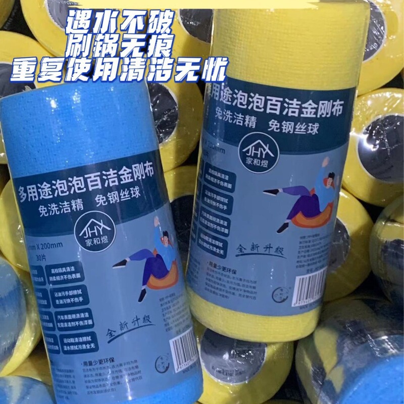 Self-contained detergent 2020 size 30 pieces per roll wear-resistant steel ball Emery rag kitchen cleaning thickened large