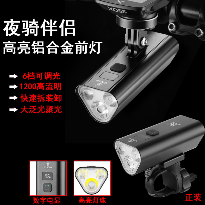 新款自行车3led数显前灯type-c充电铝合金高流明骑行下挂式单车灯|undefined