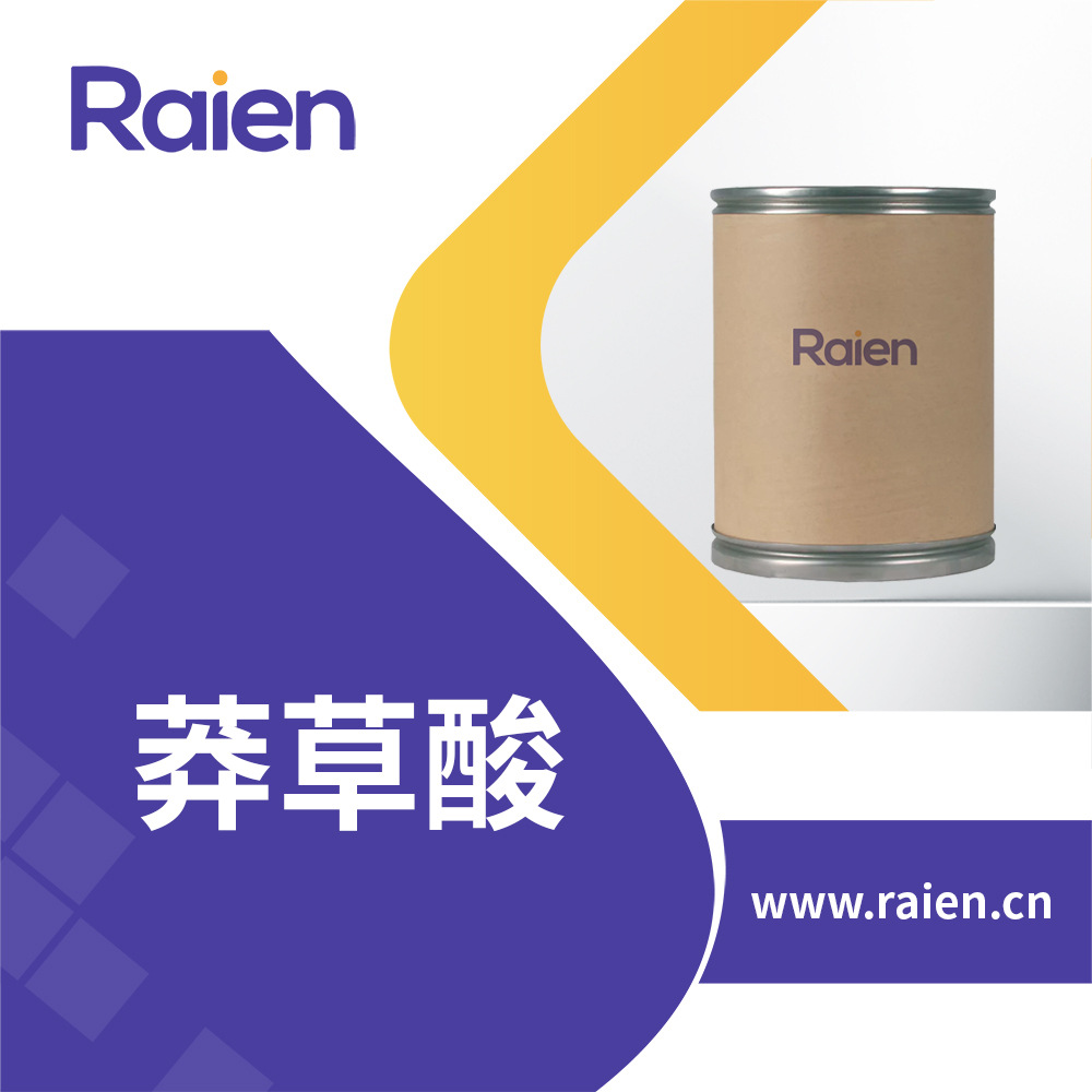 莽草酸 合成材料中间体 生化试剂 138-59-0 现货现货供应