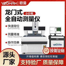 影像仪;显微镜;光学计量器具