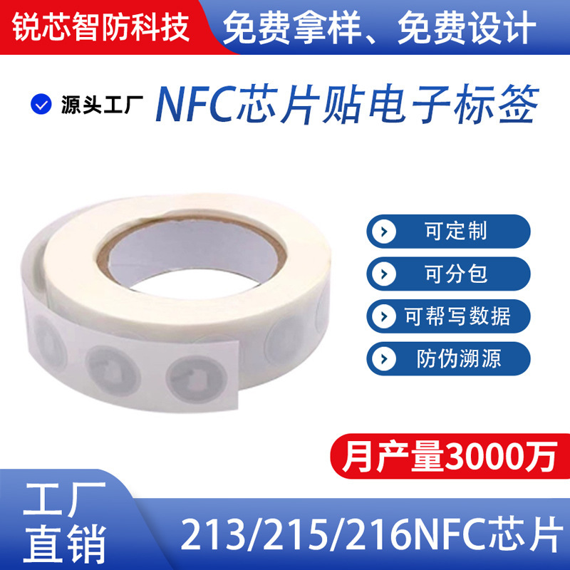 Nfc Chip Sticker Rfid Electronic Tag 215 Chip Sticker 213 Anti-Metal Anti-Magnetic Anti-Counterfeiting 216 Personalized Music Wall Nfc Chip Sticker Rfid Electronic Tag 215 Chip Sticker 213 Anti-Metal Anti-Magnetic Anti-Counterfeiting 216 Personalized Music Wall