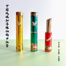 中国风铝制磁扣口红空管 内径11.1 可直灌可用模具  DIy唇膏空管