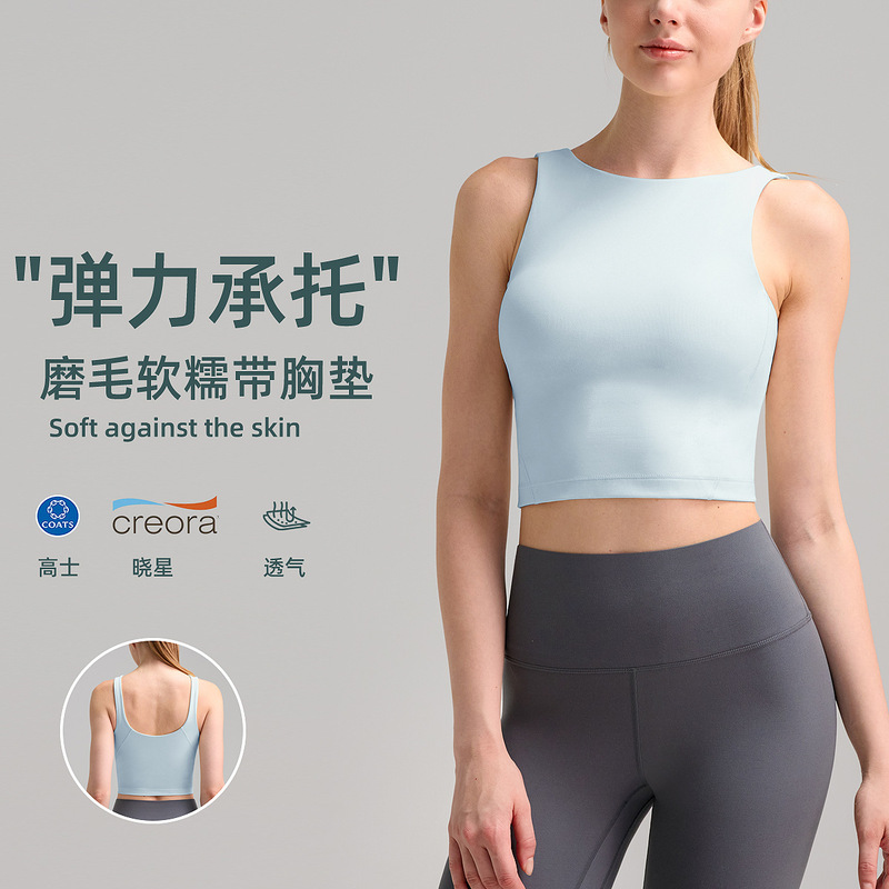 High Neck Yoga Vest Women's Naked Fitness Bra Bracing Soft Waxy One-piece Beautiful Back Sports Underwear Sleeveless Top