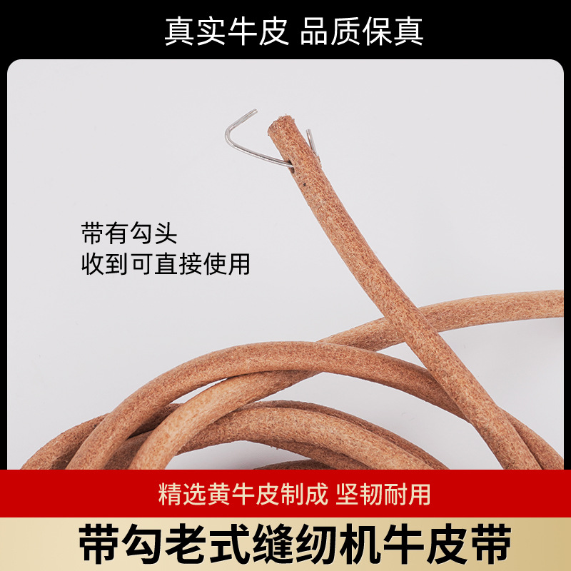Casero antiguo cinturón de máquina de coser cuero de vaca mariposa marca tendón de buey Shanghai accesorios de bicicleta cinturón de abeja