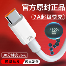 �m���A��66W�������侀mate40pro������nova8pro�֙C7A�������