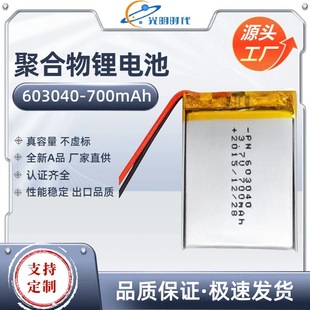 �ۺ�����x��늳�603040-700mah�{���ļ����Fϴ�����ɳ�늸�����