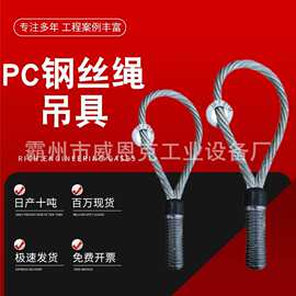 耐磨损钢丝绳吊索重型设备装卸吊装环形承重牵引吊索