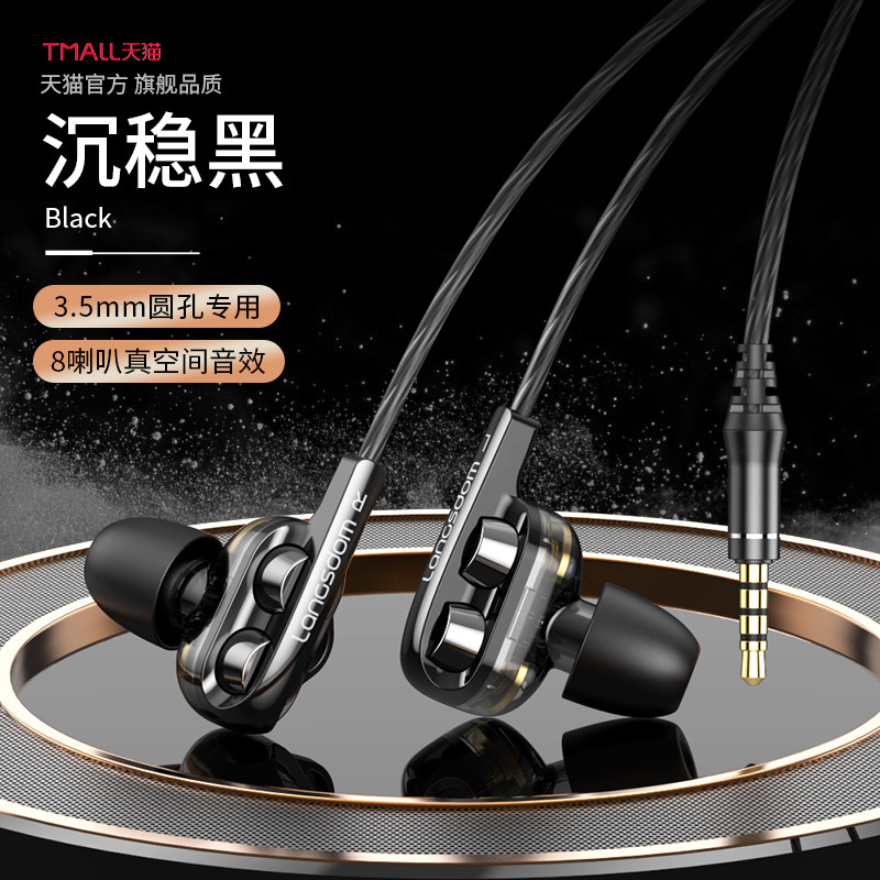 Lanston D4 quad-core de doble movimiento anillo de pollo juego de auriculares en la oreja bajo pesado controlado por cable de regalo de teléfono móvil auriculares