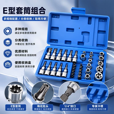 Mühərrik tənzimləmə alətləri, Red T-Type Screwdriver, E-Type Socket