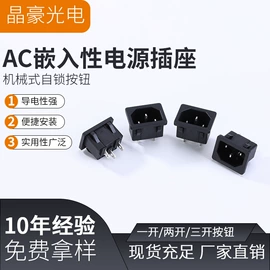 开关元件;按钮开关;船型开关