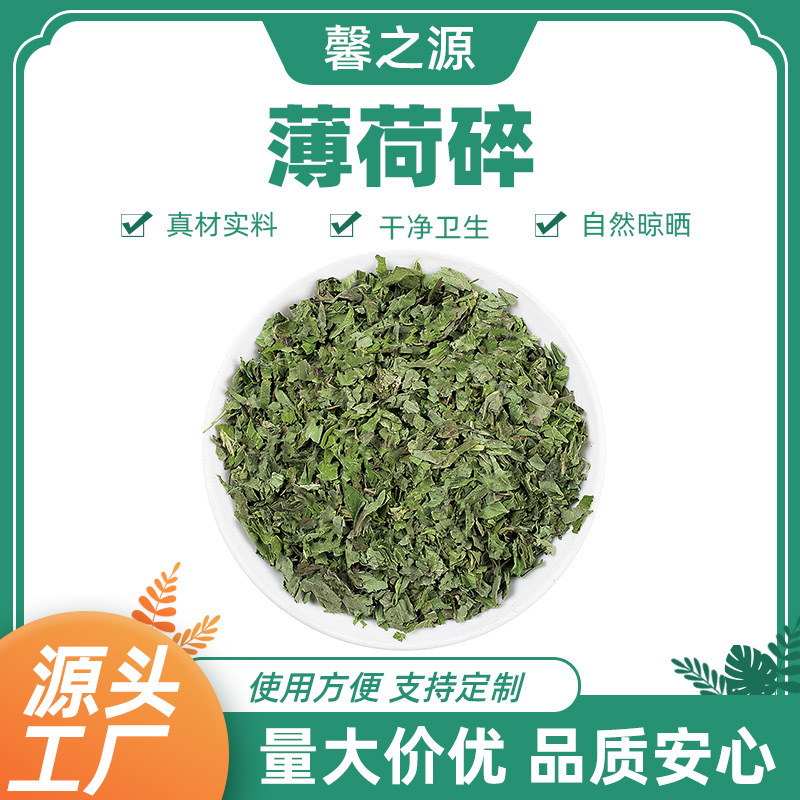 Source Manufacturer Wholesale Supply of Mint Crushed Leaves Chinese Medicinal Materials in Bulk New Goods Mint Leaves Granules Dried Mint Leaves Crushed Source Manufacturer Wholesale Supply of Mint Crushed Leaves Chinese Medicinal Materials in Bulk New Goods Mint Leaves Granules Dried Mint Leaves Crushed