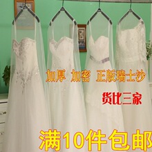 婚纱防尘罩网纱加密 礼服防尘袋 加长透明软网童装旗袍秀禾防尘罩