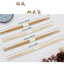 日式尖头筷24cm双头尖竹筷碳化餐厅寿司一次性筷子白筷现货卵中筷