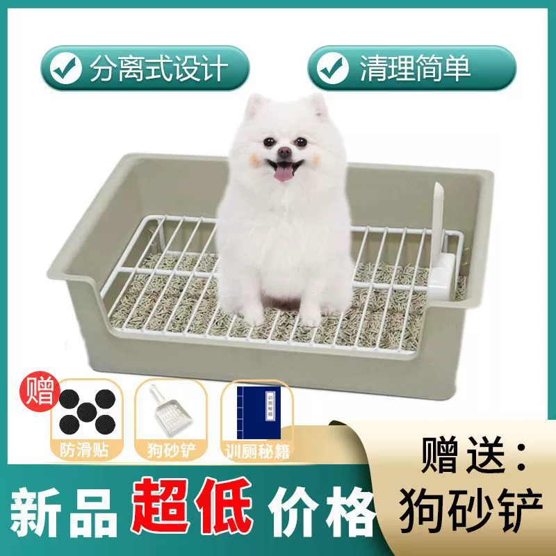 Собачий туалет анти-потаптический собачий горшок маленький средний собачий горшок с песком собачий горшок с песком плюс надземный туалет для собак