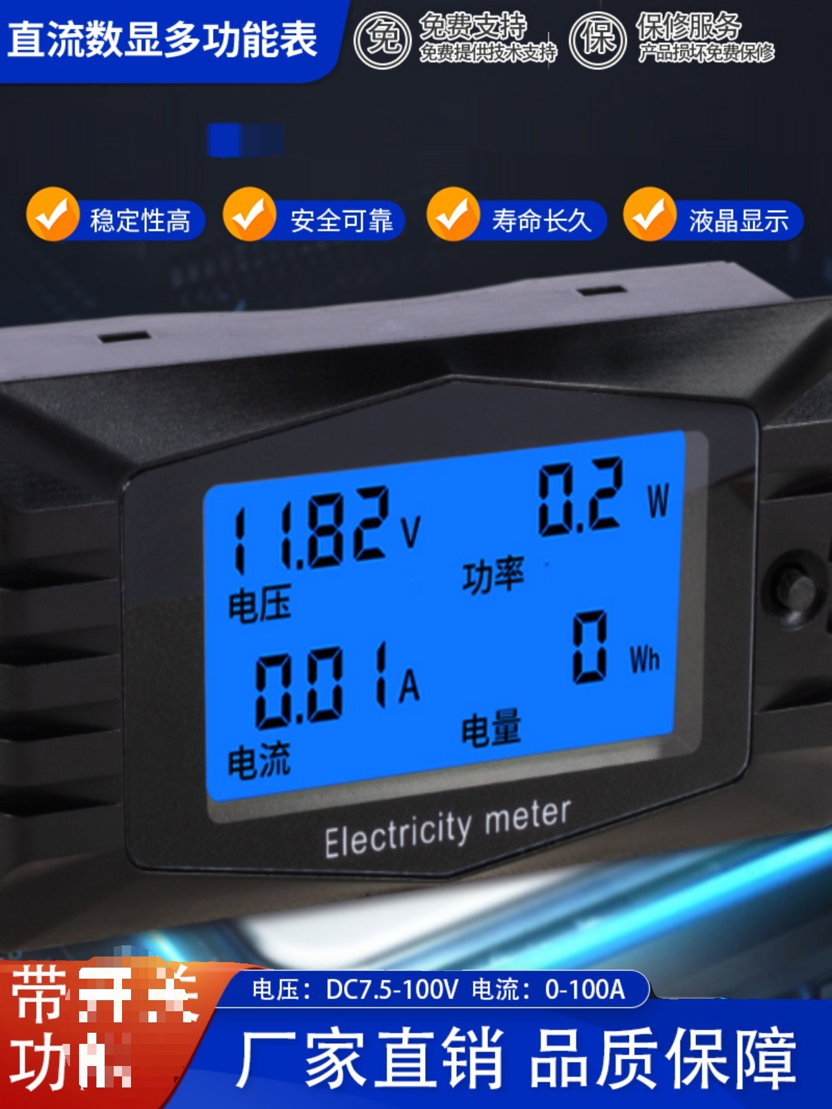 液晶双显数字直流电流电压表头数显DC双显示数字多功能检测仪
