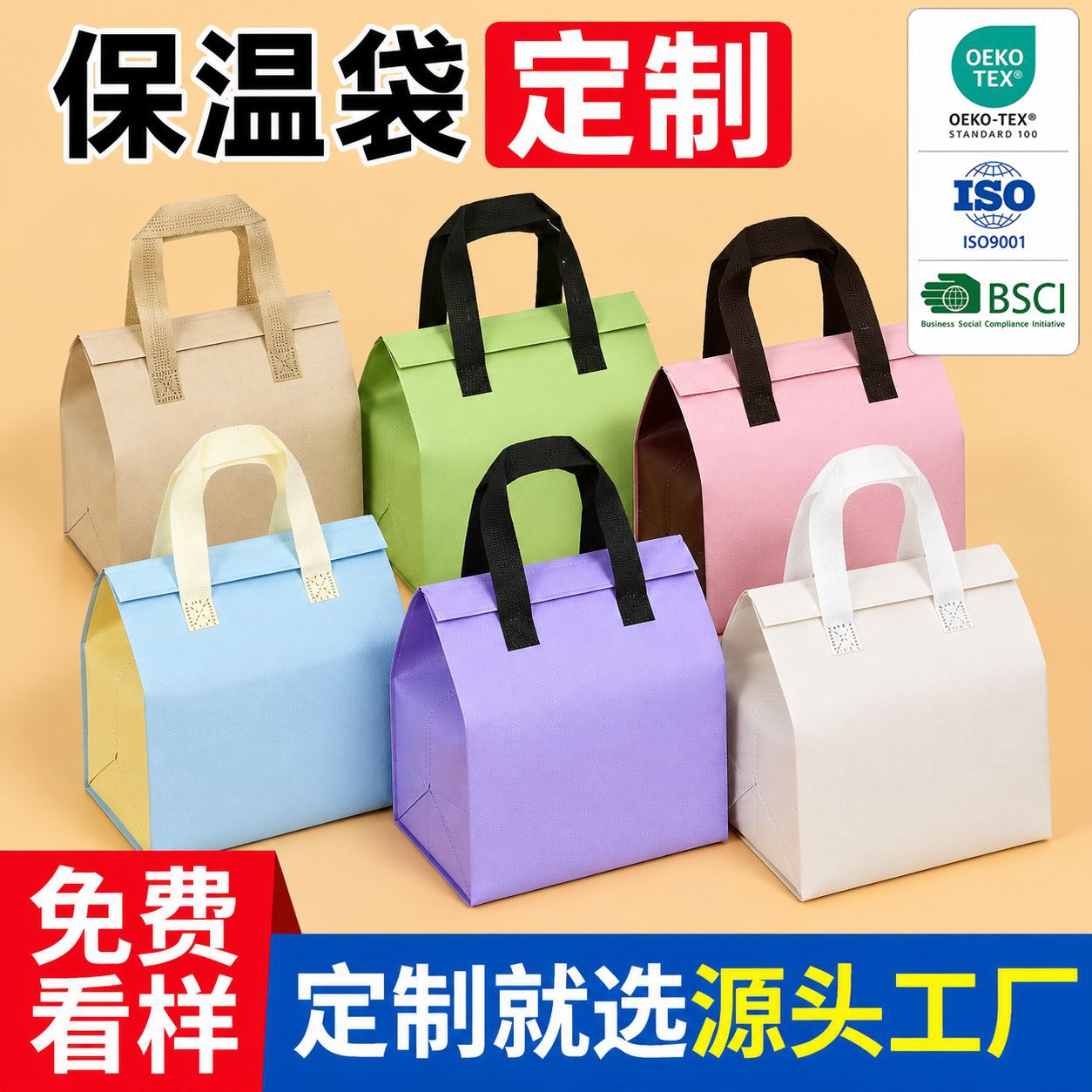 无纺布外卖保温袋铝箔自粘胶一次性蛋糕奶茶手提袋烧烤打包袋定制
