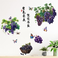 昆尚品新款葡萄紫气东来自粘防水墙贴画客厅卧室走廊装饰画KSXN43