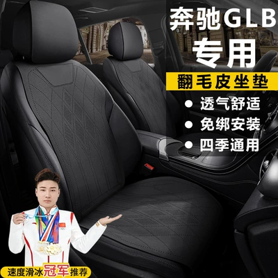 Seat cushion, seat cover, Cover Car Seat Cushion Suede