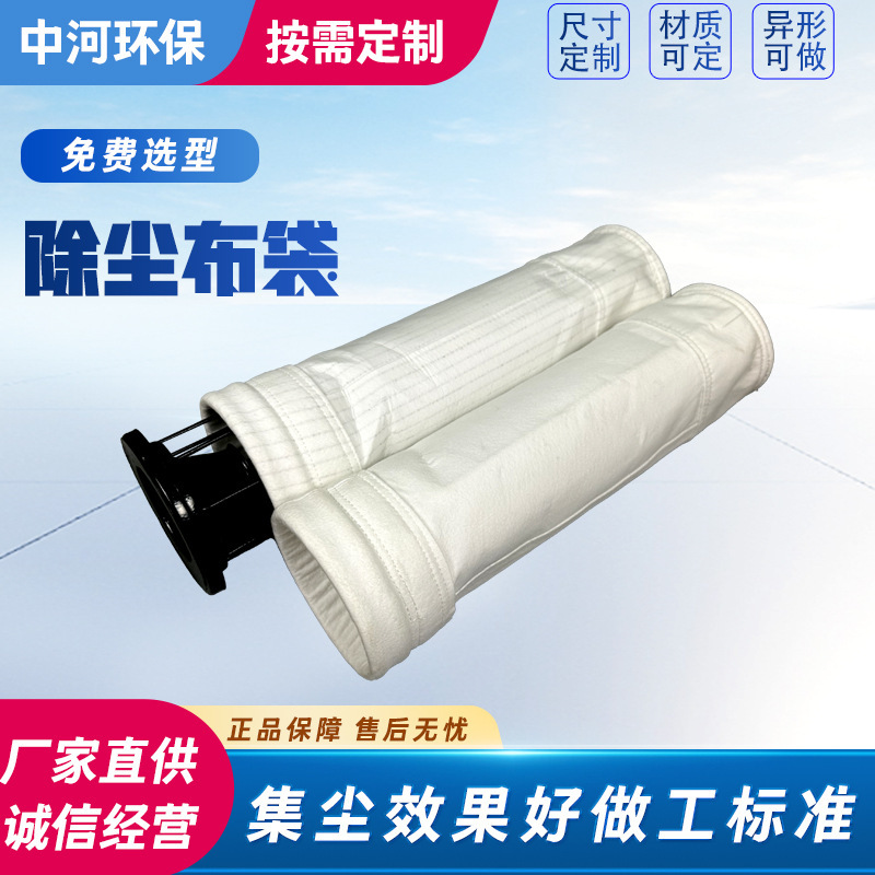 除尘布袋滤袋涤纶氟美斯耐高温除尘布袋工业品除尘布袋防尘布袋|undefined
