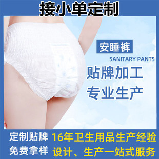An pajamas sanitary napkin peace of mind pants disposable pants pants sanitary napkin manufacturers wholesale