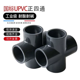 Четырёхходовой тройник UPVC тёмно-серый 1 6 МПа