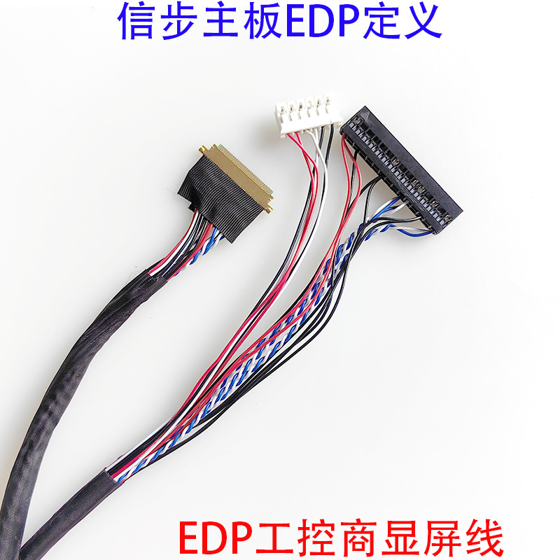 信步SV-1800主板EDP屏线20454-30P工控收银机主板X86主板SV-1900