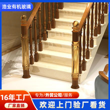 水晶楼梯立柱扶手亚克力室内外别墅装修源头厂家直销批发轻奢钛金