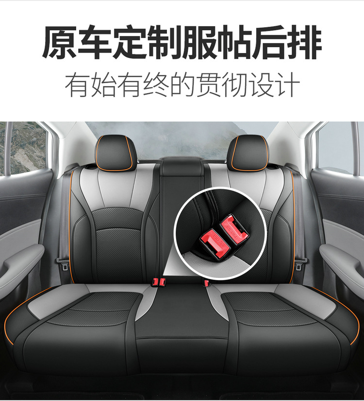 2023 Roewe I5 Special Car Cushion Seat Cover Fully Encloses Special Car Four Seasons Seat Cover Qi Yun
