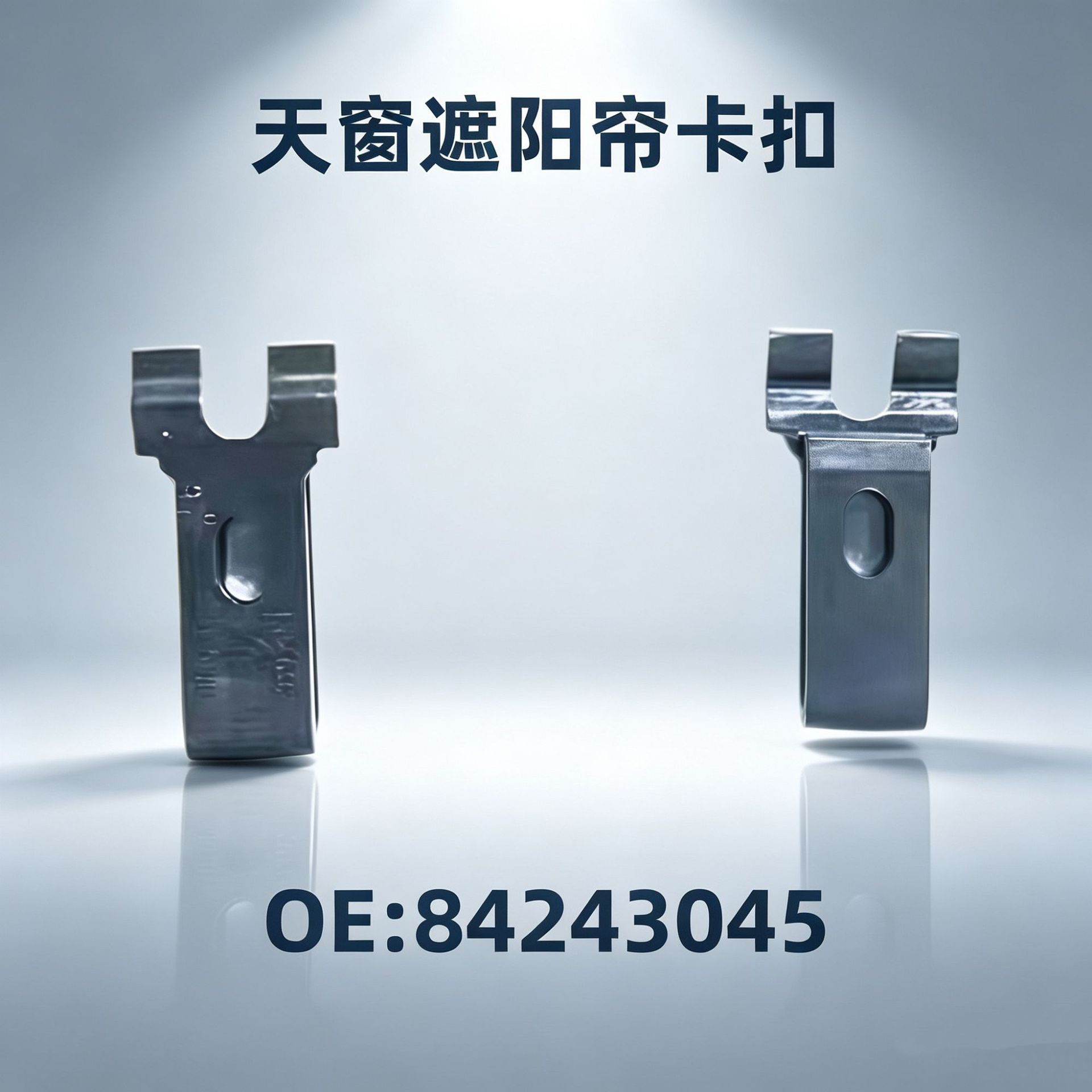 Suitable for 2016-2024 Cadillac CT6 sunroof sunshade clip 84243045