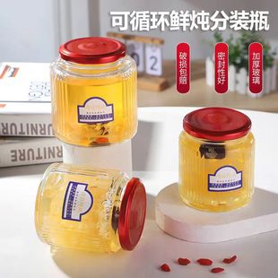 200ml vertical stripe Fresh stewed flower glue bottle high temperature resistant fish glue cream glass bottle jam bottle dessert sealed jar