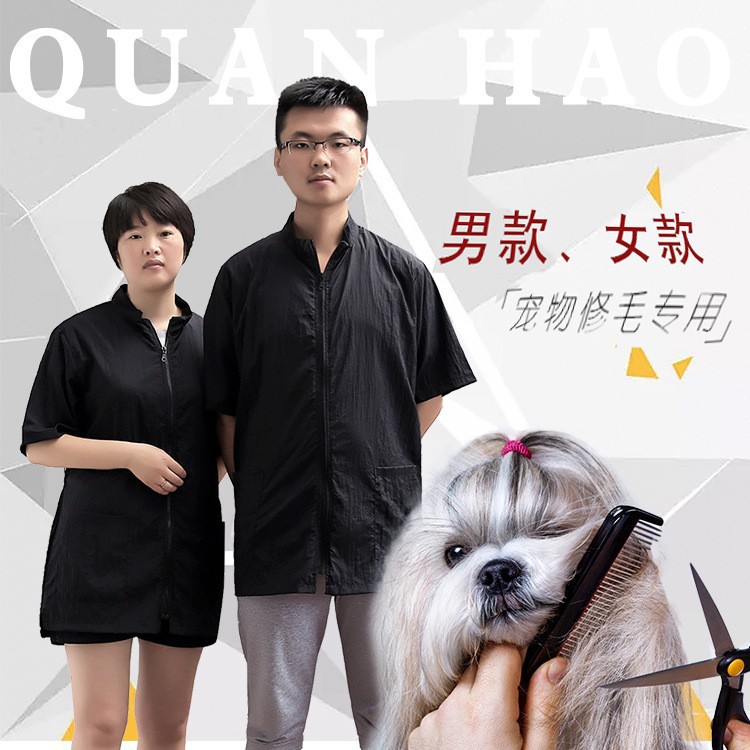 Pet Beautician Work Clothes Waterproof and Hair-Proof Clothing Pet Shop Grooming Robe Pet Grooming School Suit Wholesale