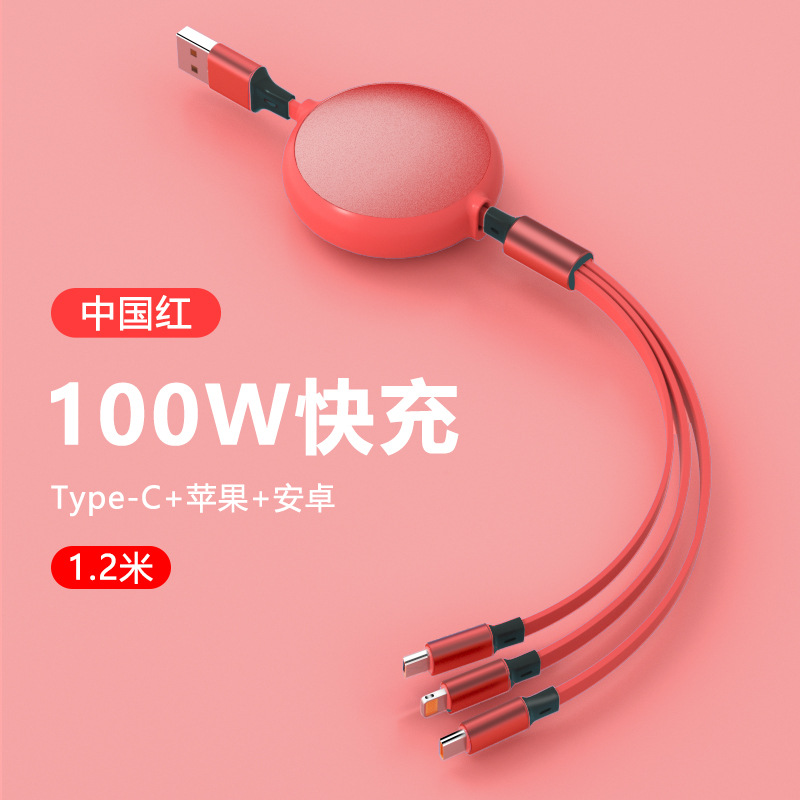 100w超速充伸縮一引き三充電線は華為安卓リンゴ6a三合一データ線に適用される