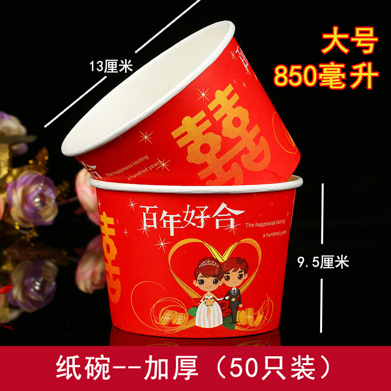 結婚の使い捨ての地色の紙の碗の結婚式の宴会は食事をします。|undefined