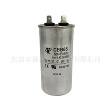 空调压缩机电容器电机运行电容CBB65 50uF 300V插片电阻铝壳电容