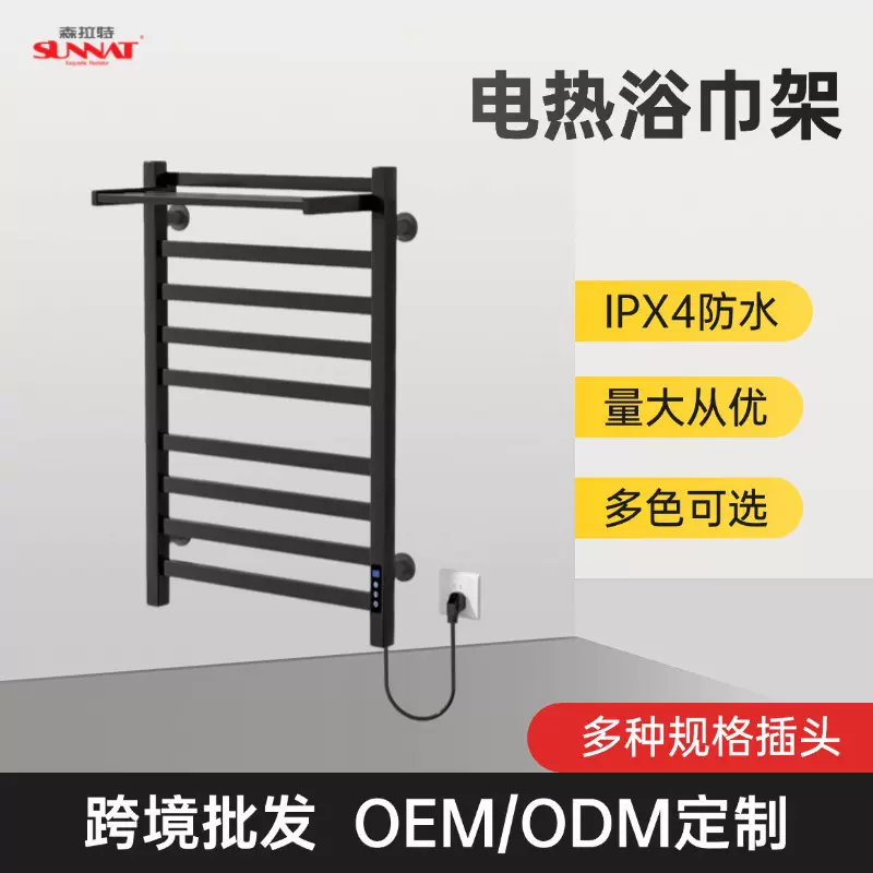 SLT-F65不锈钢电热毛巾架智能温控置物架卫生间毛巾杆森拉特跨境