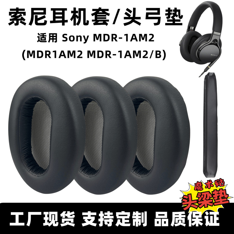 Suitable for Sony 1Am2 Earphone Covers, Sony 1Am2 Ear Pads, Mdr1Am2/B/S Foam Covers, Velcro Headband