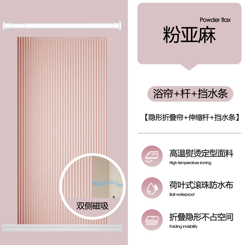 高档折叠浴帘浴室卫生间隐形挂帘干湿分离隔断帘洗澡淋浴房防水布|undefined