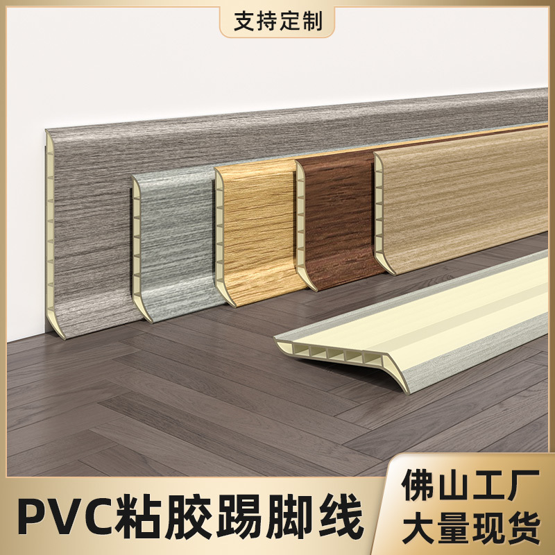 pvc踢脚线实木纹加厚自粘实塑贴脚线塑料极窄弧形地脚线防水防潮