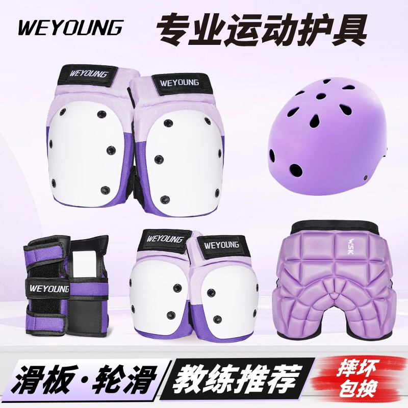 Защитное снаряжение для скейтборда, профессиональное катание на роликовых коньках, наколенники для катания на коньках для детей и взрослых, налокотники, накладки на ладони, костюм из шести предметов, шлем, катание по суше