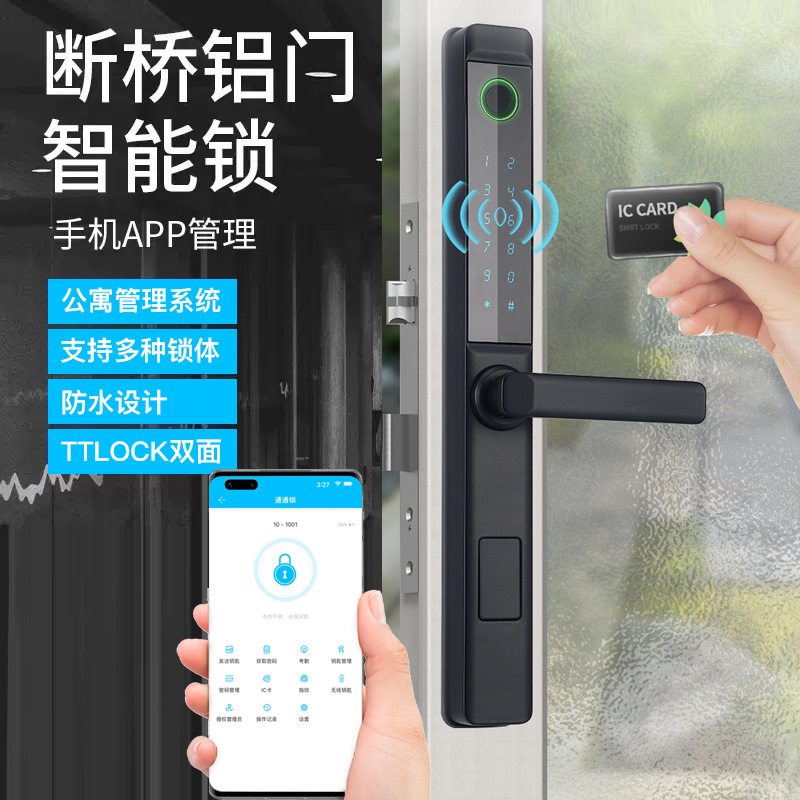 跨境断桥铝指纹锁双面庭院门户外防水智能锁窄边铝合金门密码锁