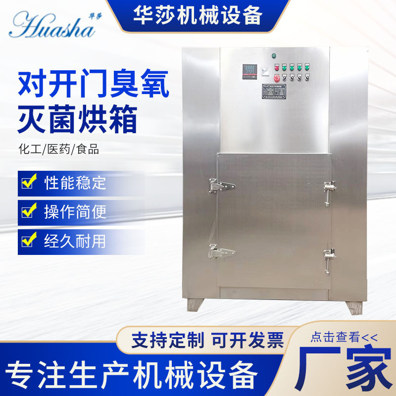 メーカーはオープンオゾン滅菌オーブン工業高温オーブン恒温送風オーブンを供給しています。|undefined