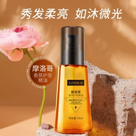 复方精油;护手霜;香薰