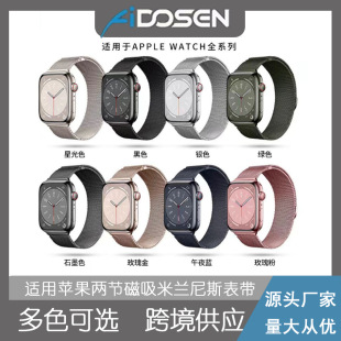 Suitable for Apple Watch Two-Section Double Magnetic Milanese Apple Watch Strap Stainless Steel Metal Steel Strap