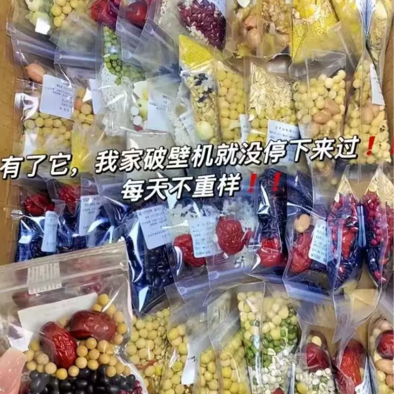 定制豆浆原料包五谷杂粮破壁机米糊材料包 粗粮组合 豆浆机料理包