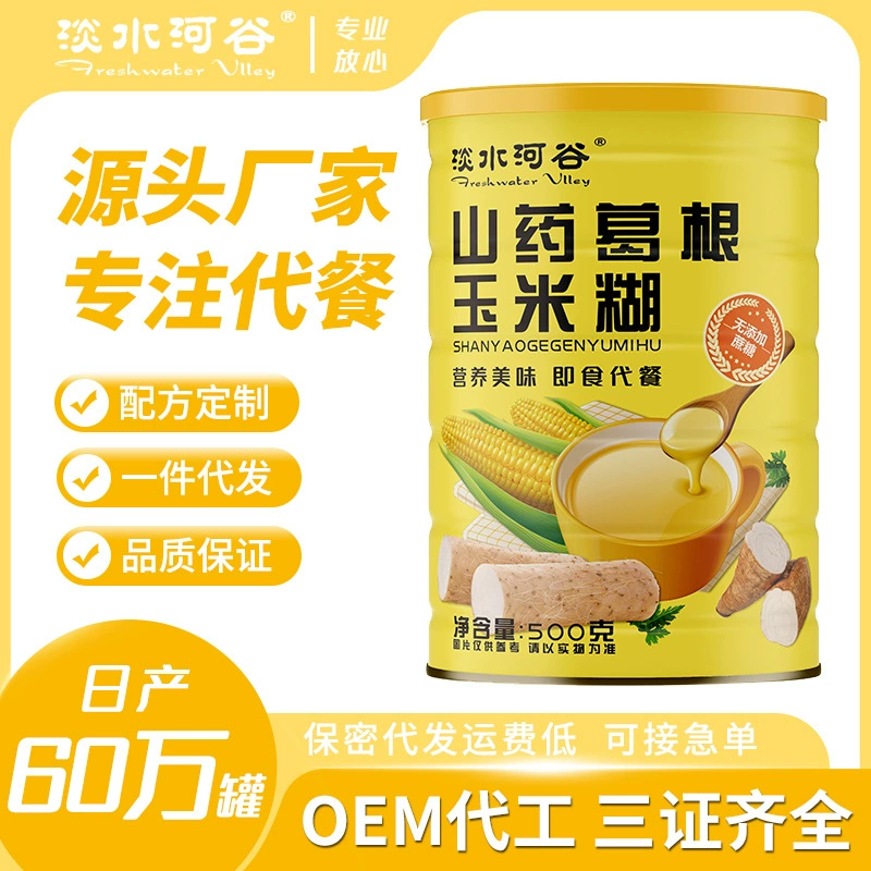 Vale Yam kudzu корень кукурузная паста оптом завтрак еда Замена Mellow кукурузная мука кукурузная каша большие поставки
