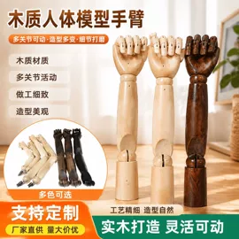 木质工艺品;模特;木偶