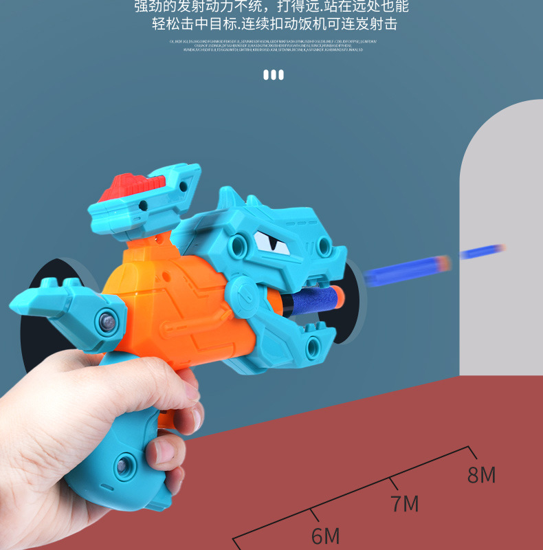 恐龙软弹枪_07