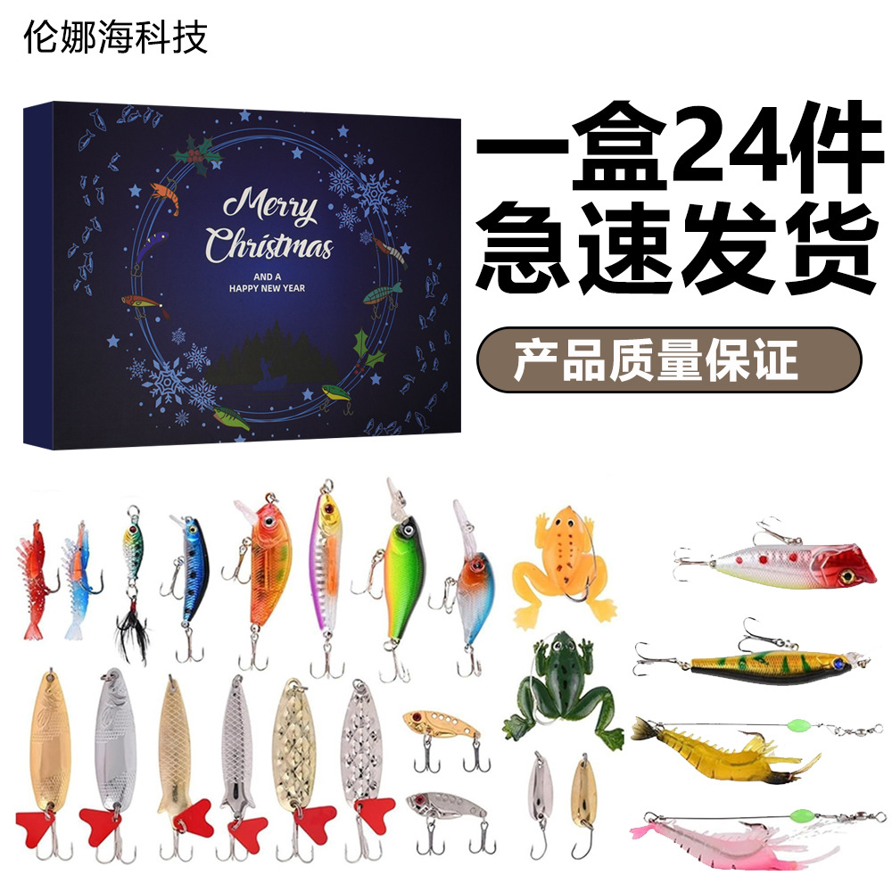 Cross Border New Luya Fake Bait Fishing suit Advent Calendar Blind Box Creative Fishing Christmas Gift suit