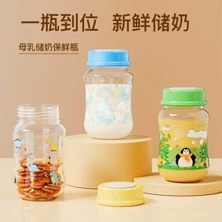 厂家批发宽口径母乳储奶瓶 储存母乳保鲜瓶便携储存瓶防漏150ml