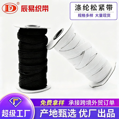 可制高弹力涤纶松紧带 简约头饰发圈发带批发 厂家直供头绳松紧带